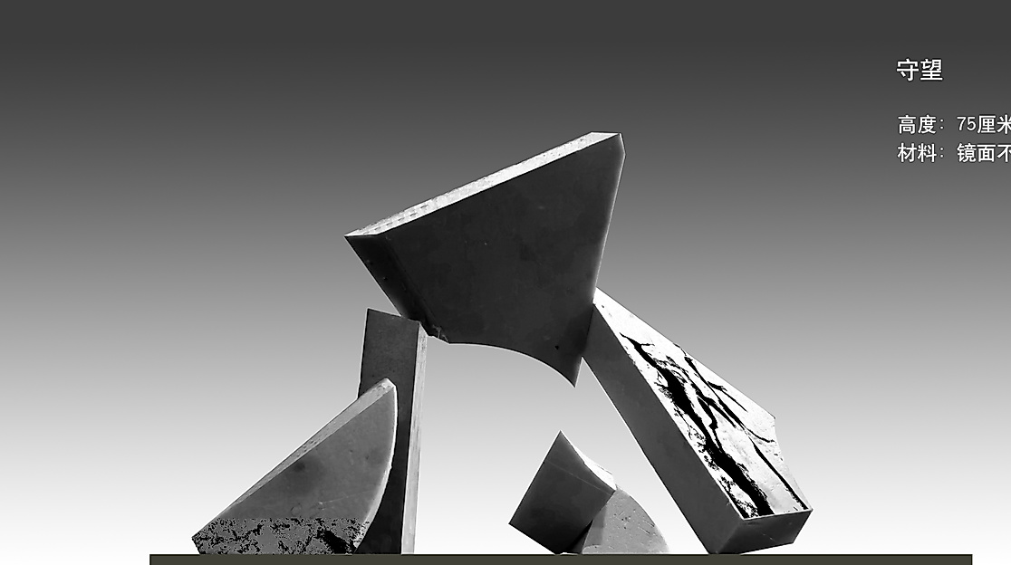 abstrakte Skulptur