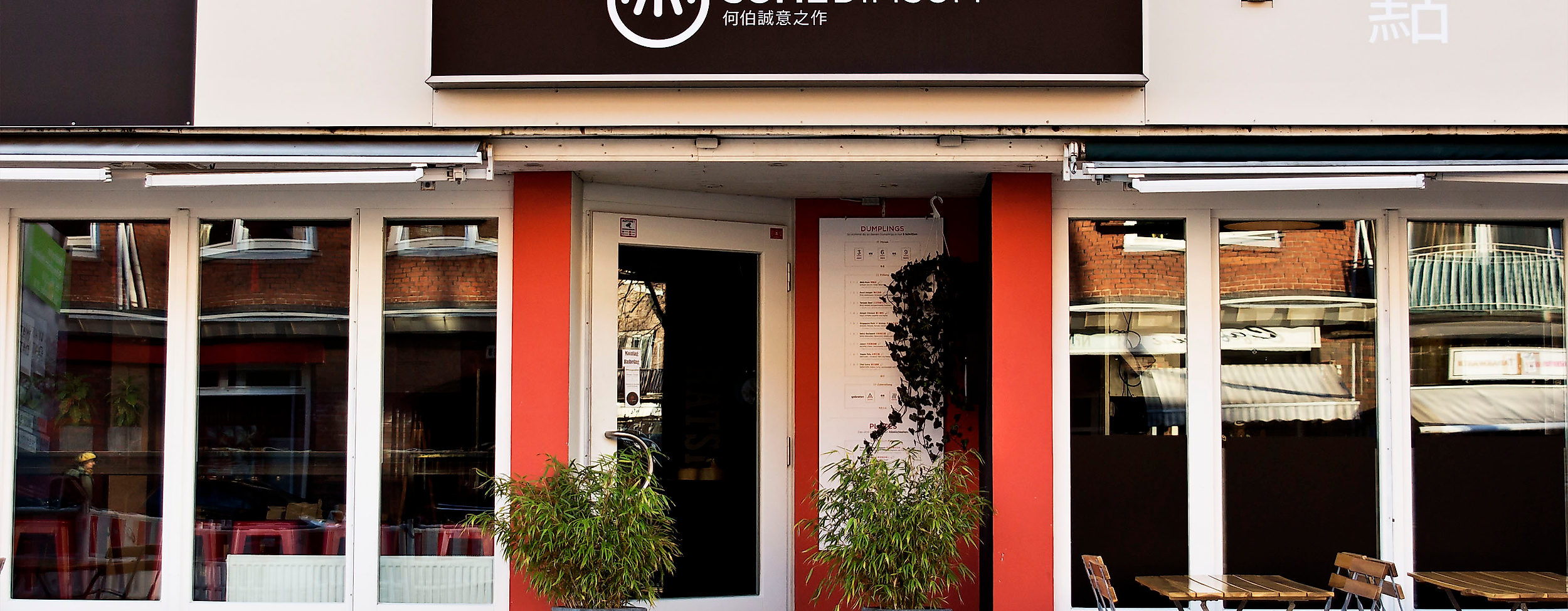 some-dim-sum_front_c-2018_tschreiber