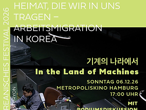 koreafestival_2026_veranstaltung9