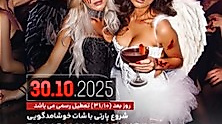 Persian Halloween Party | 25 Club
