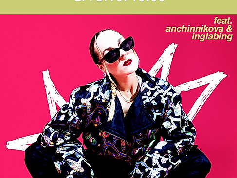 Konzert: ANNA KANTE (Musik im Grenzbereich)