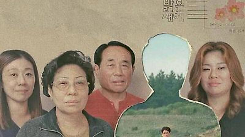 Between Goodbyes (당신이라는 세계)| OmeU