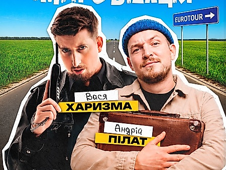 VASYL KHARIZMA UND ANDRIY PILAT