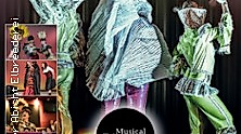 Original Musical Dinner